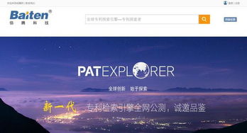 國內正規專利檢索網站大盤點 科技中介服務指南，讓創新之路更安心