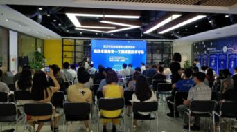 武漢市首場高技術服務業簽約會成功舉辦，科技中介服務成焦點