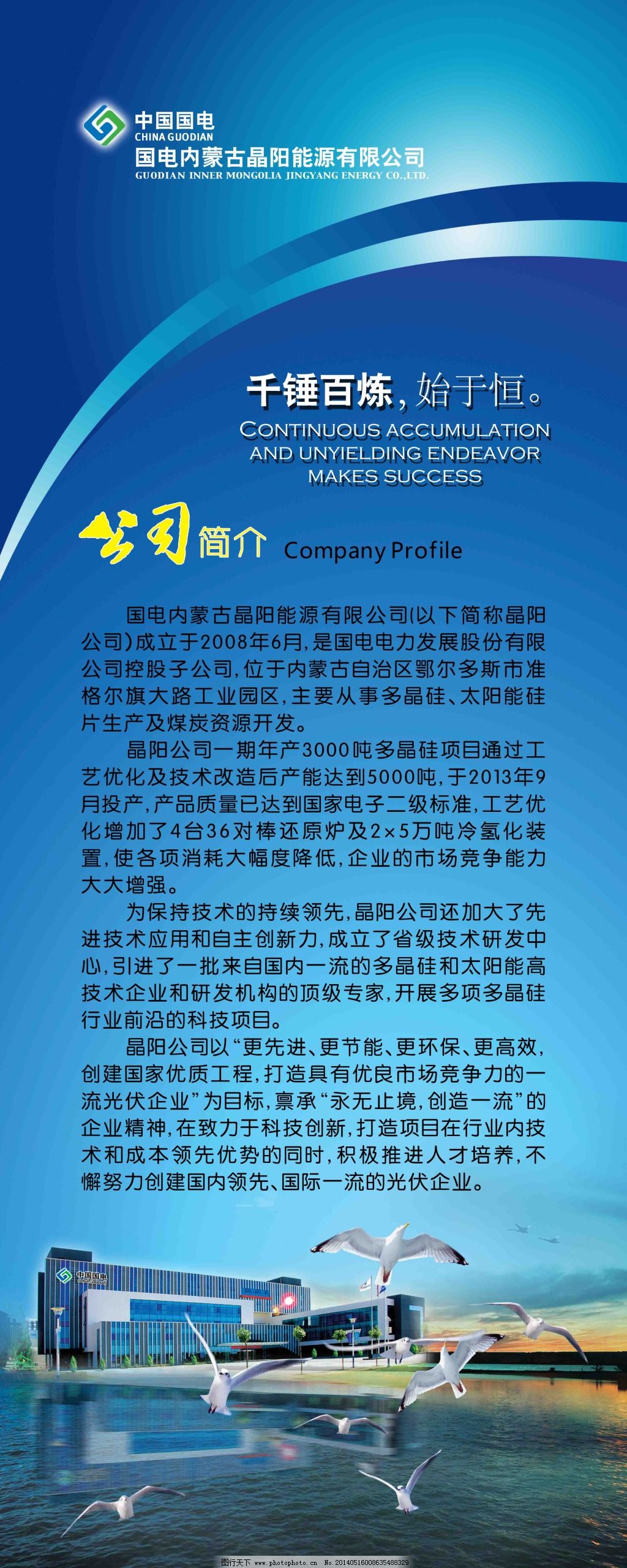 藍韻致遠 以設(shè)計之光，詮釋企業(yè)風(fēng)采——專業(yè)企業(yè)展架與海報設(shè)計