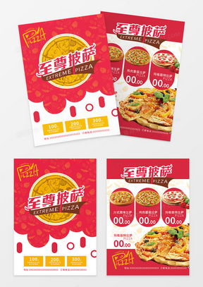 熊貓辦公第5頁 解鎖精品宣傳單頁廣告設(shè)計模板大全